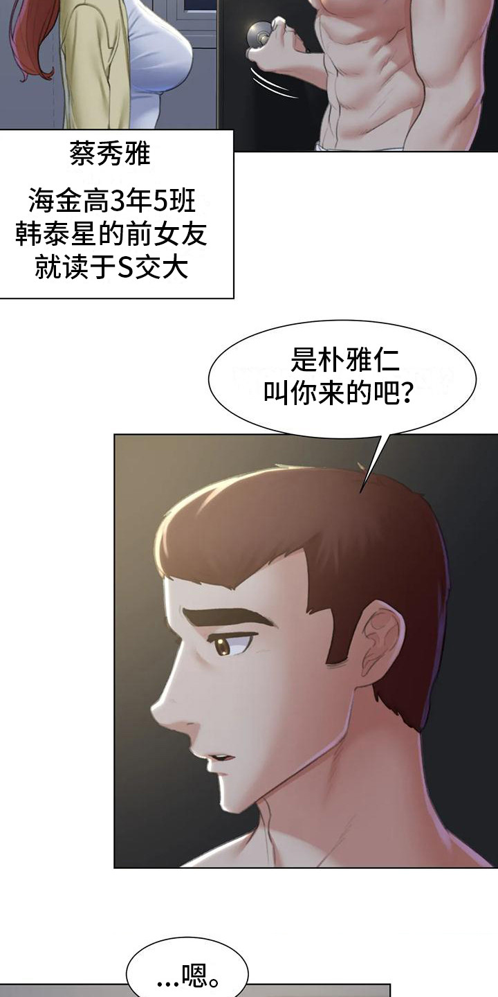第20章：恳求3