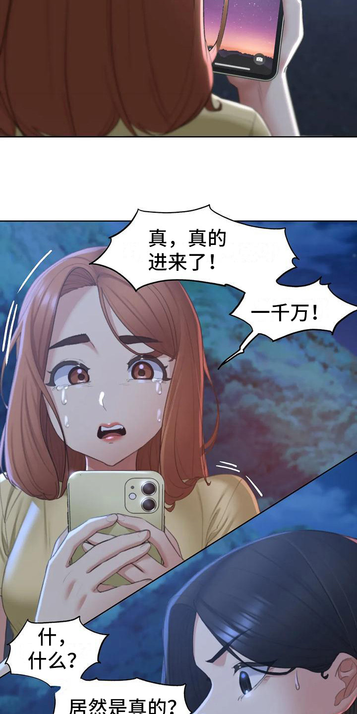 第24章：游戏开始14