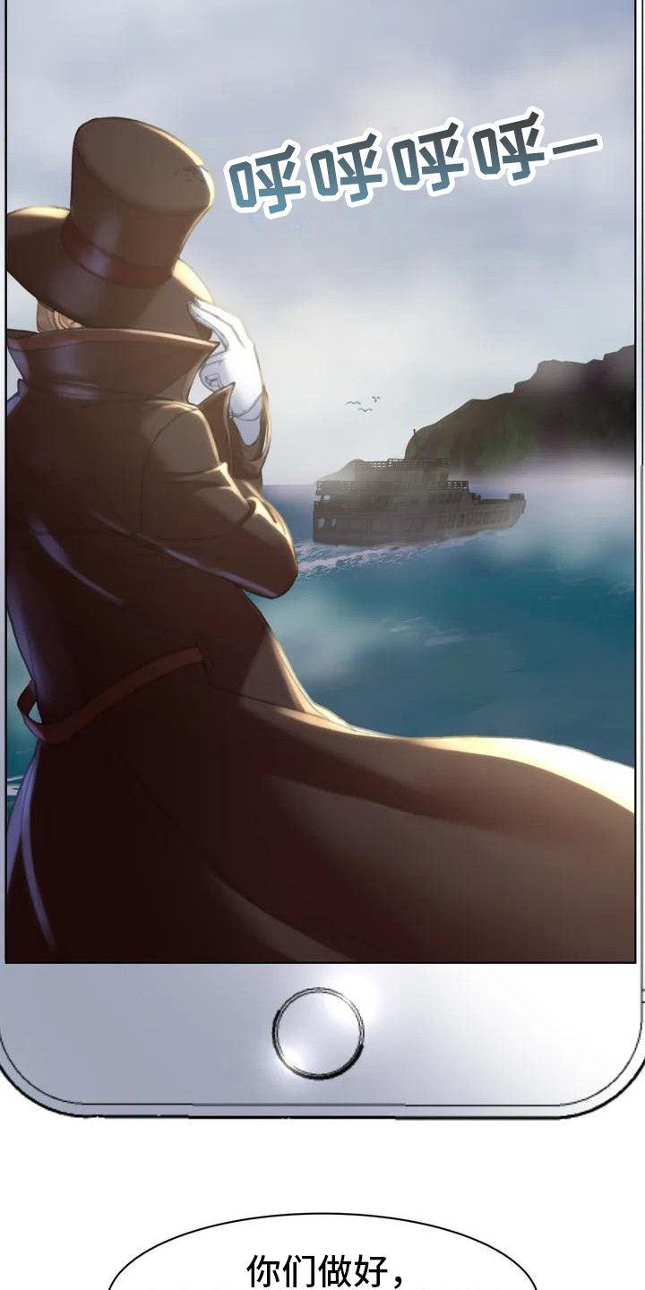 第5章：蒙面人12