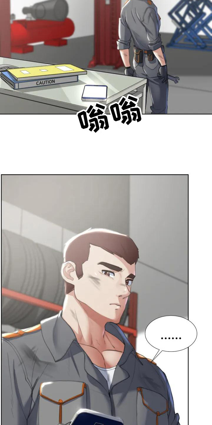 第4章：陆续收到14