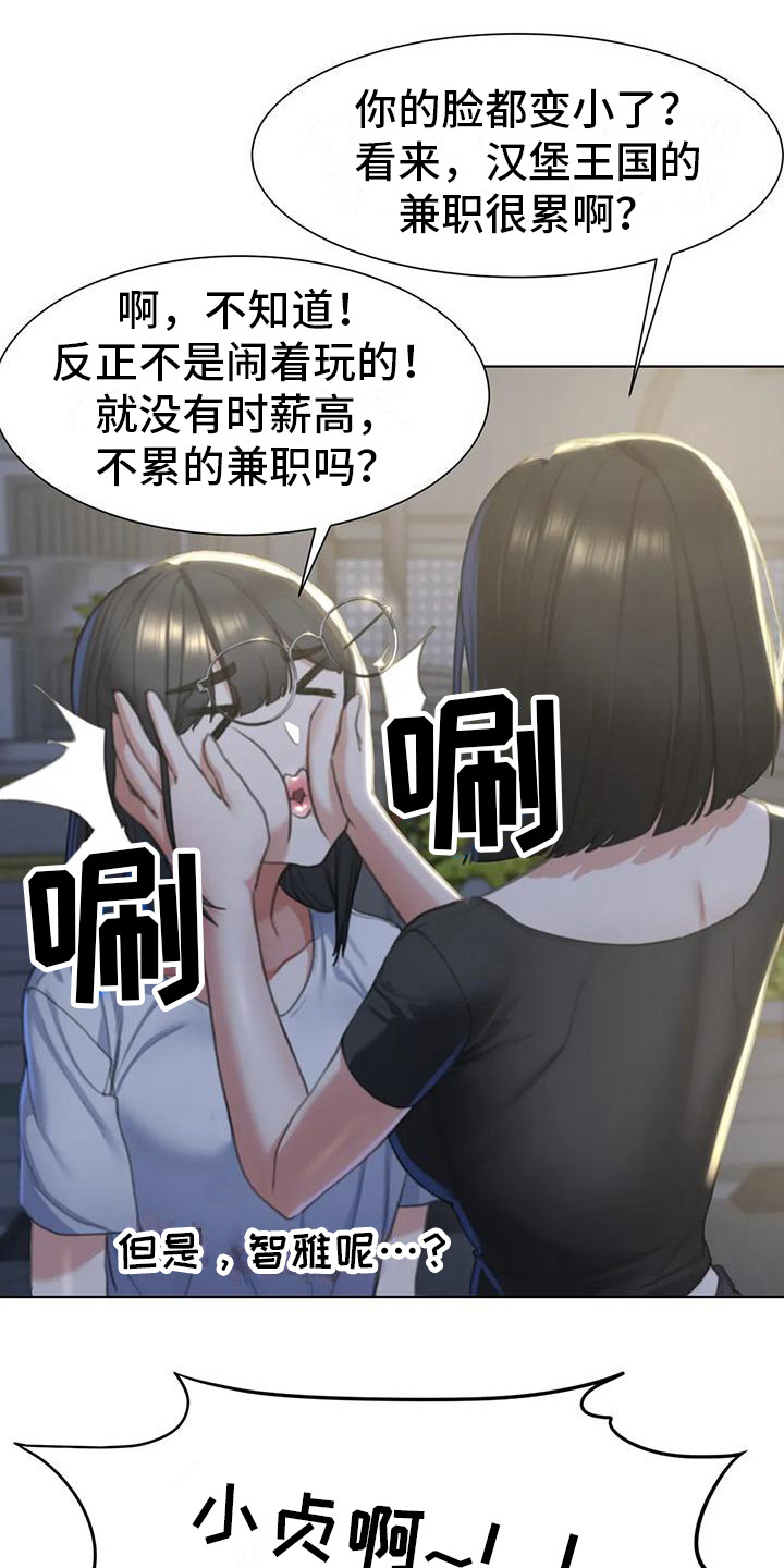 第10章：开车兜风11