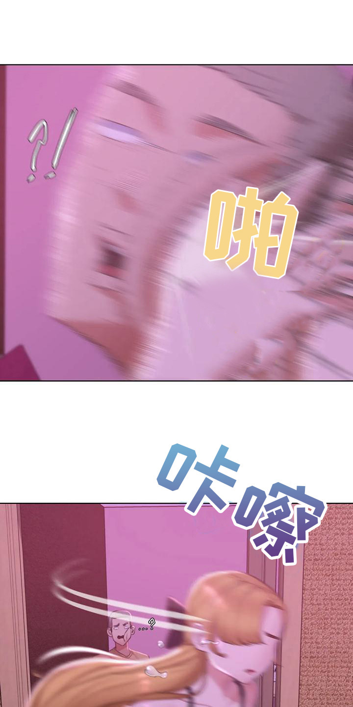 第23章：一巴掌6