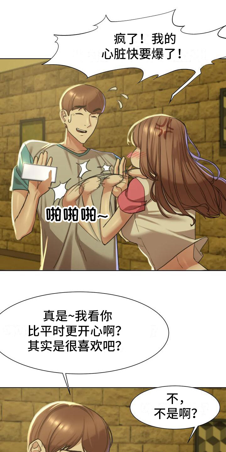 第9章：都在看着17