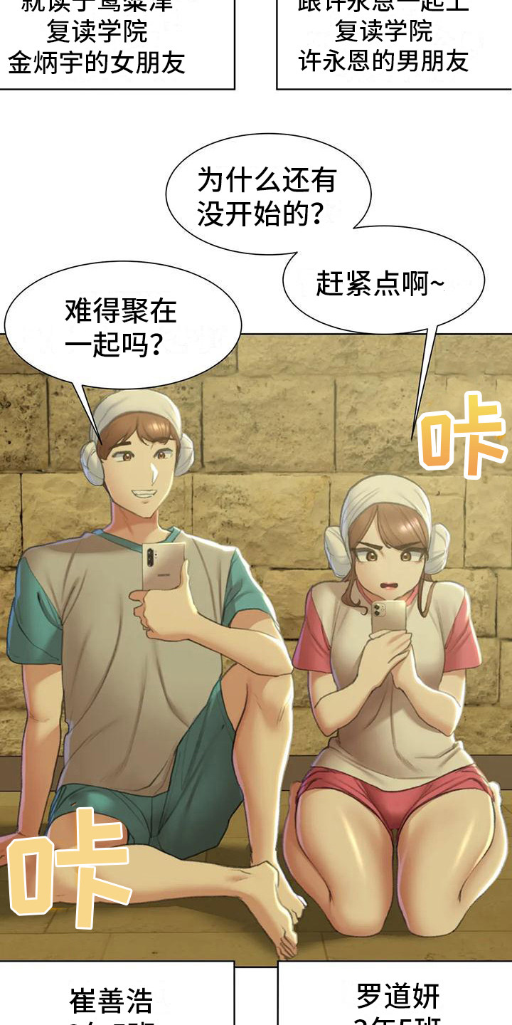 第23章：一巴掌19