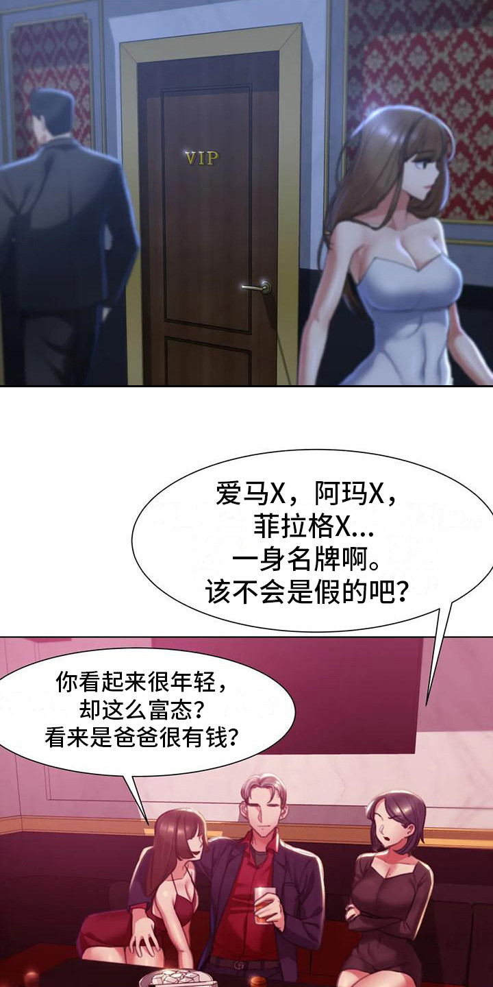 第11章：一掷千金6