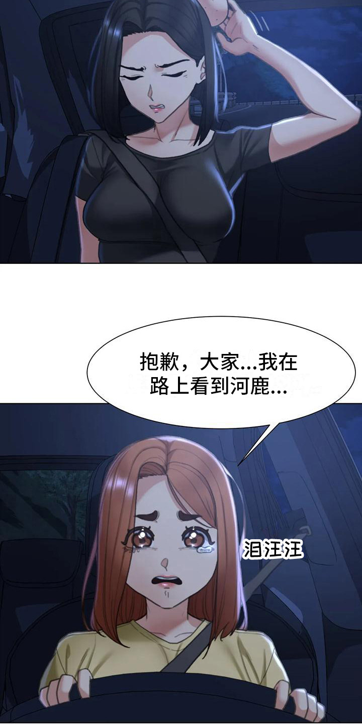 第13章：车祸11