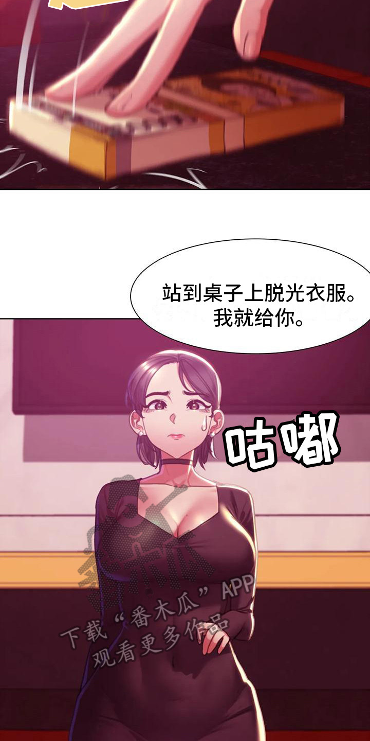 第11章：一掷千金16