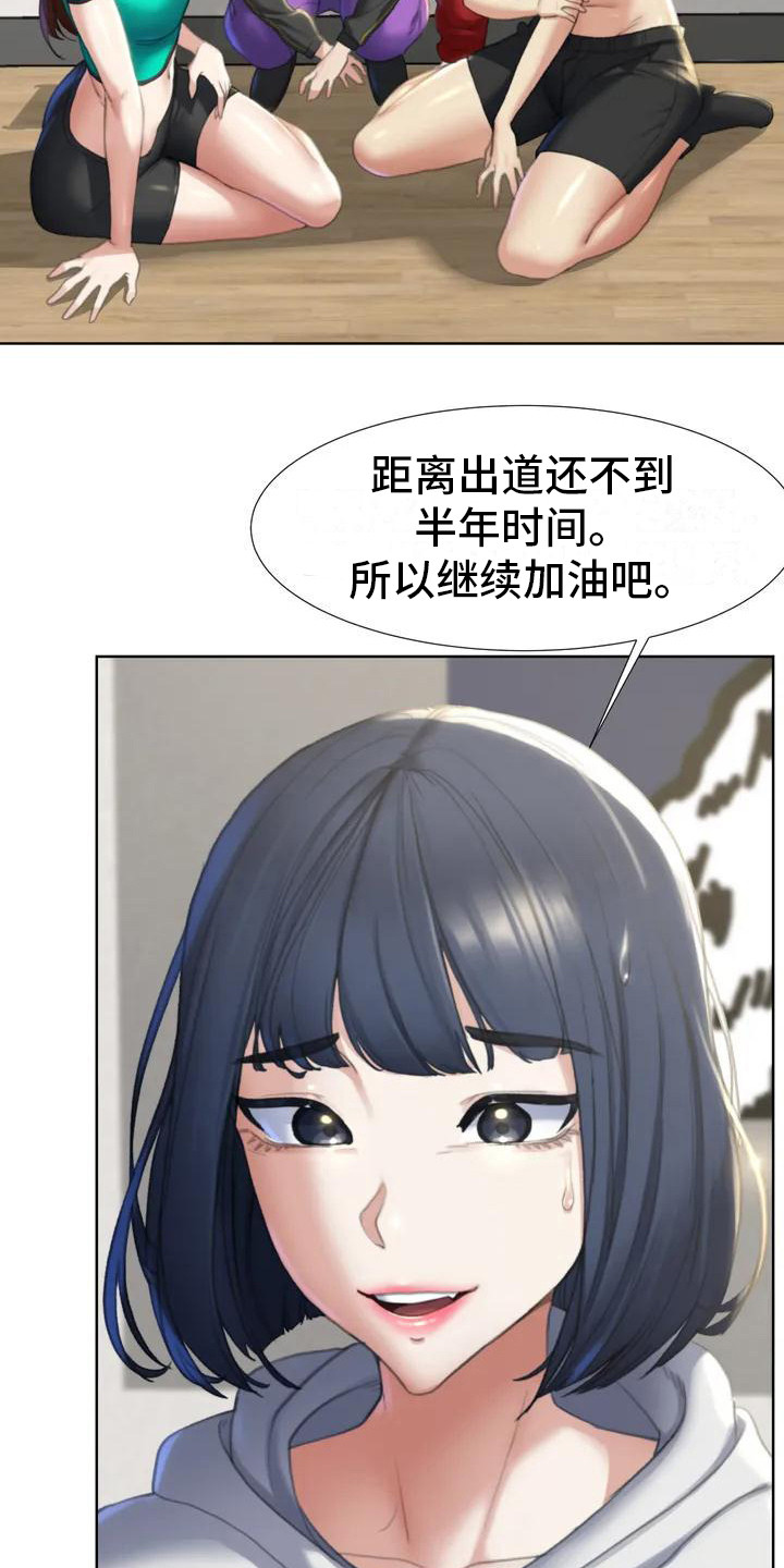 第3章：换换心情16