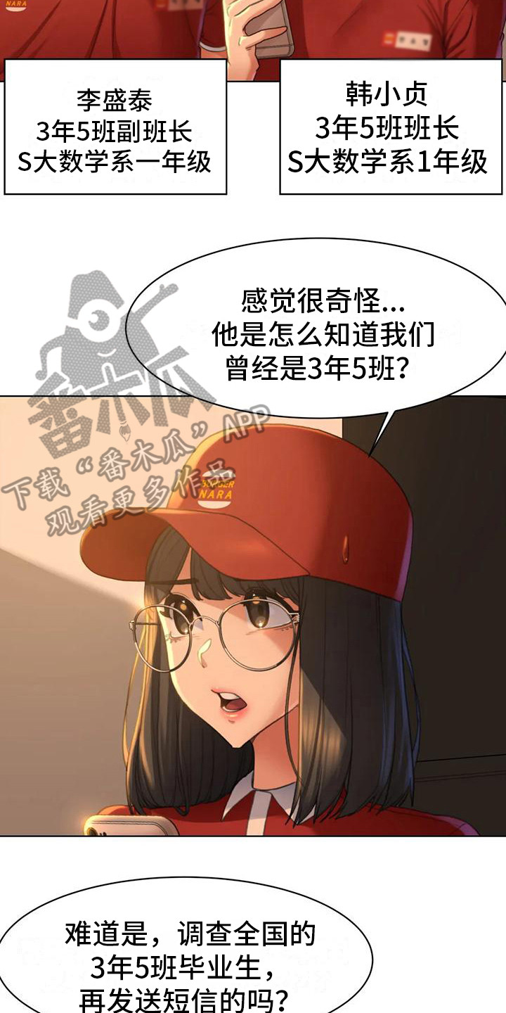 第5章：蒙面人16