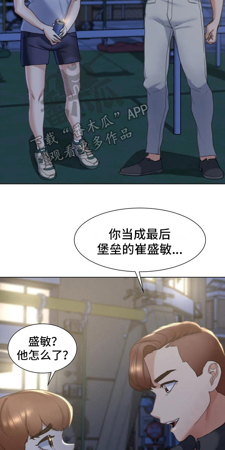 第14章：很好奇13