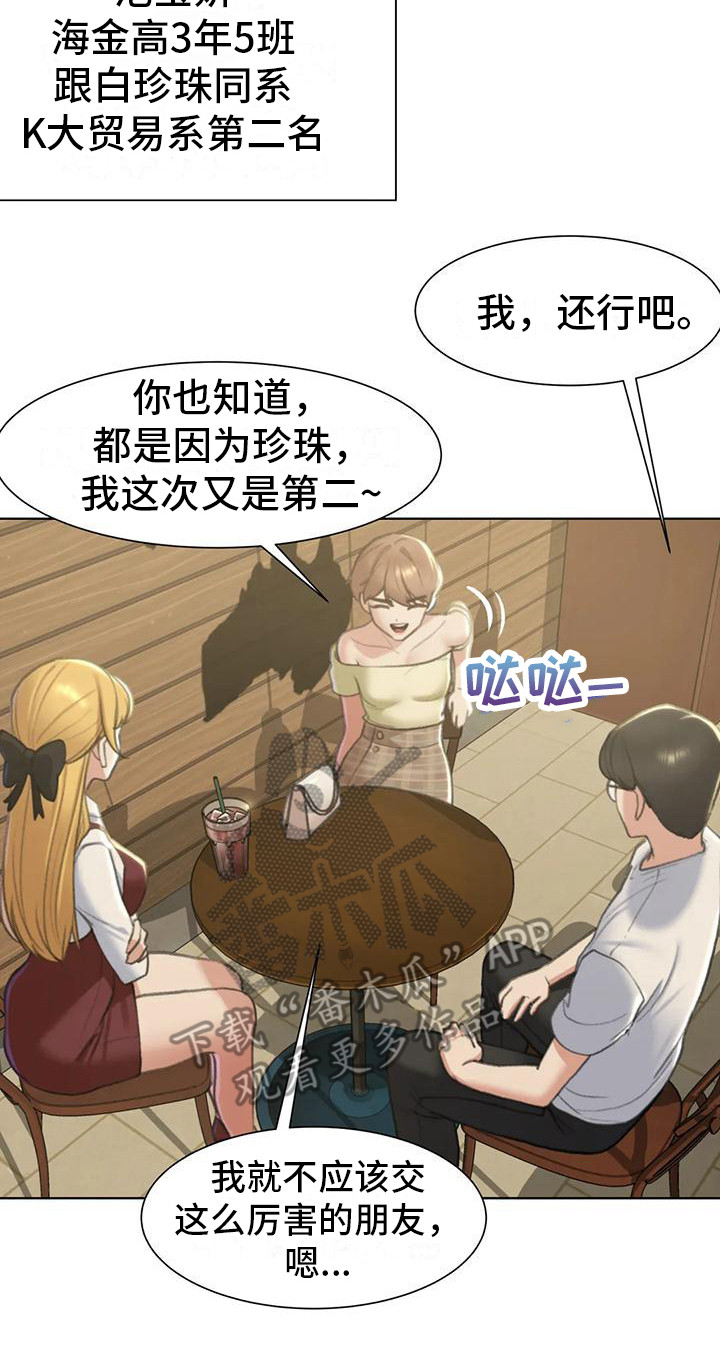 第18章：生日10