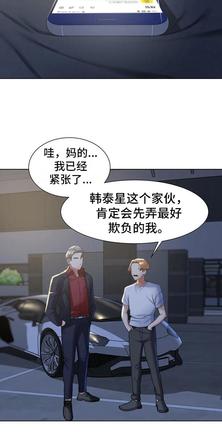 第17章：成员集合8
