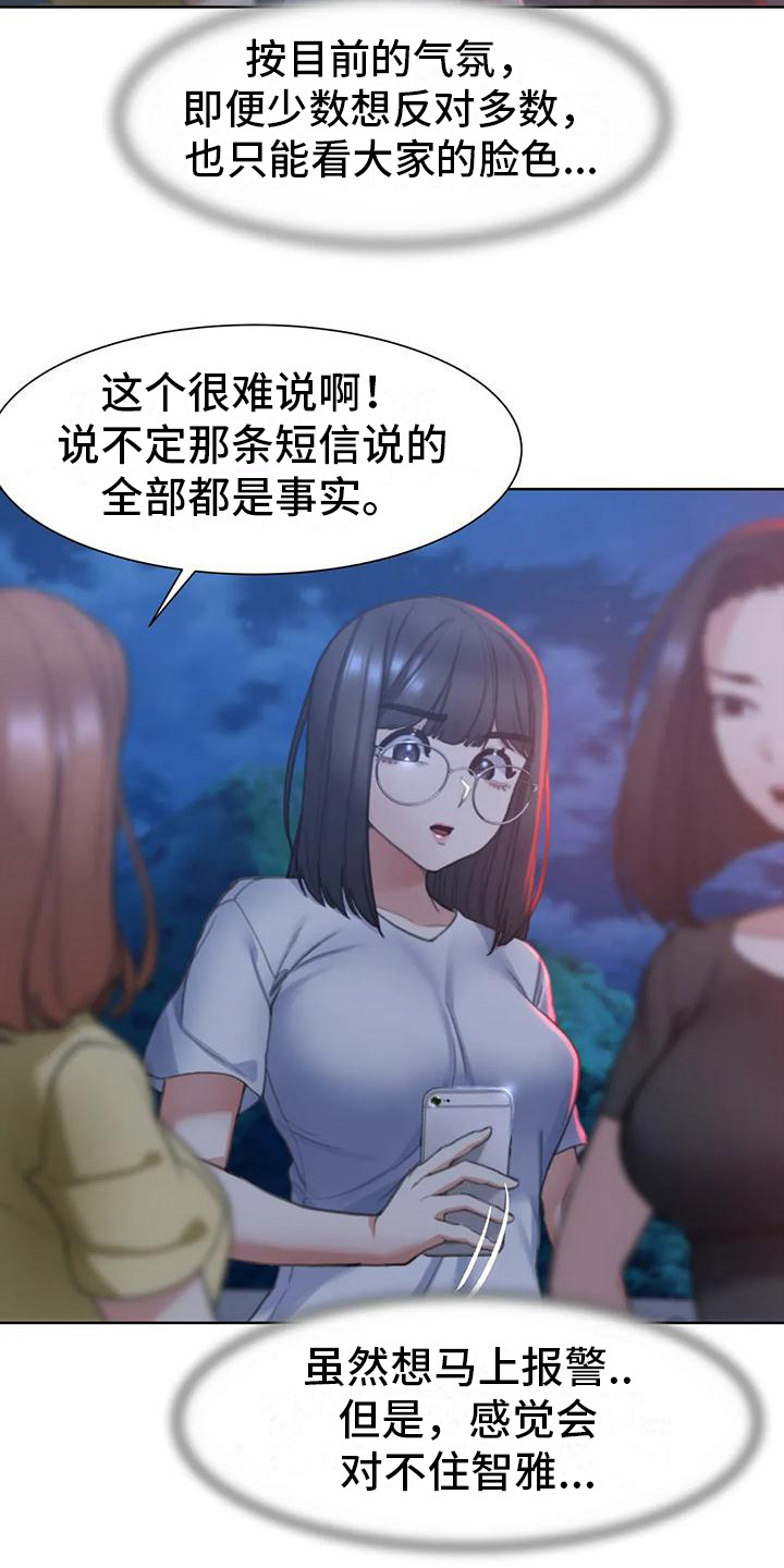 第13章：车祸20