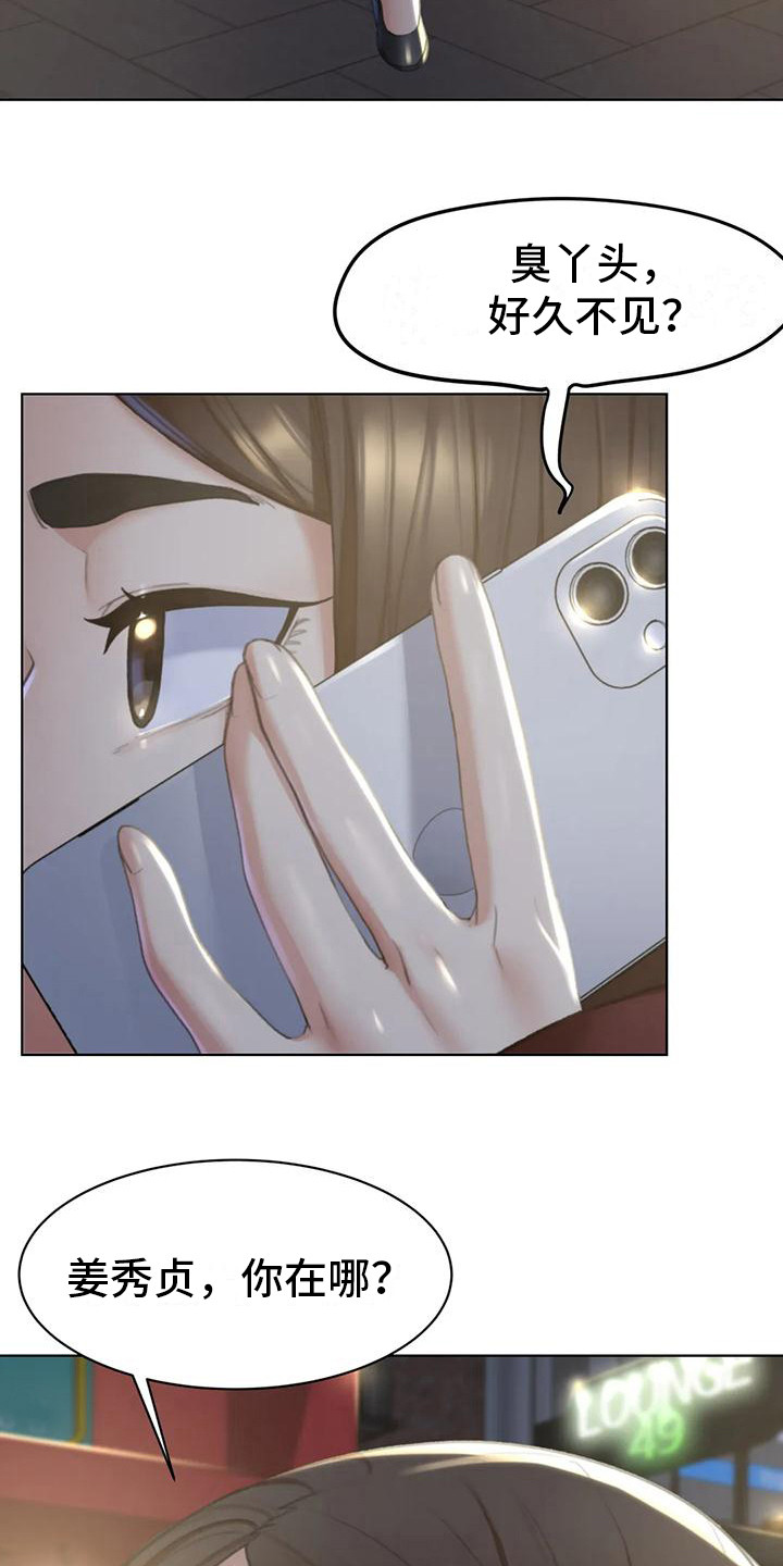 第7章：小混混18