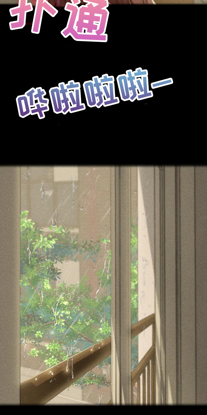 第8章：契机12