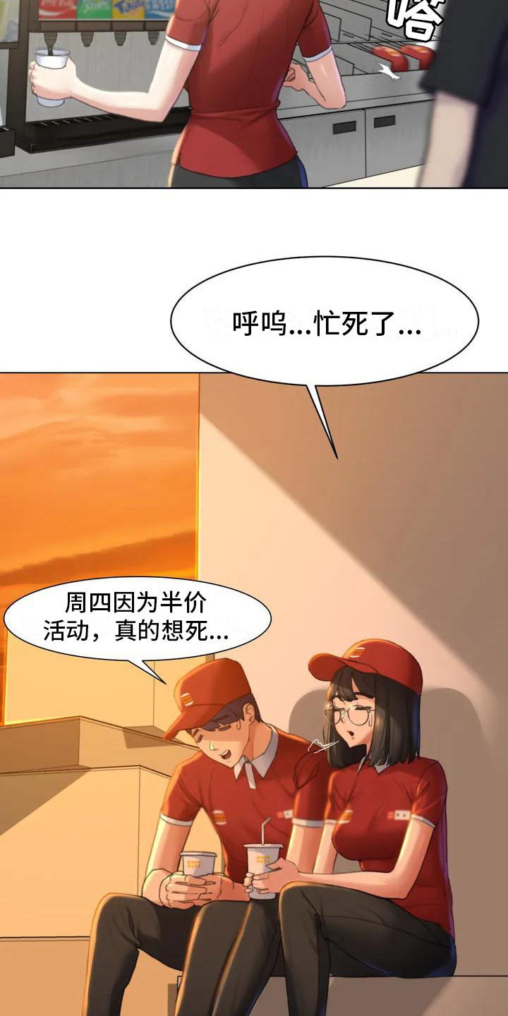 第1章：毕业了17