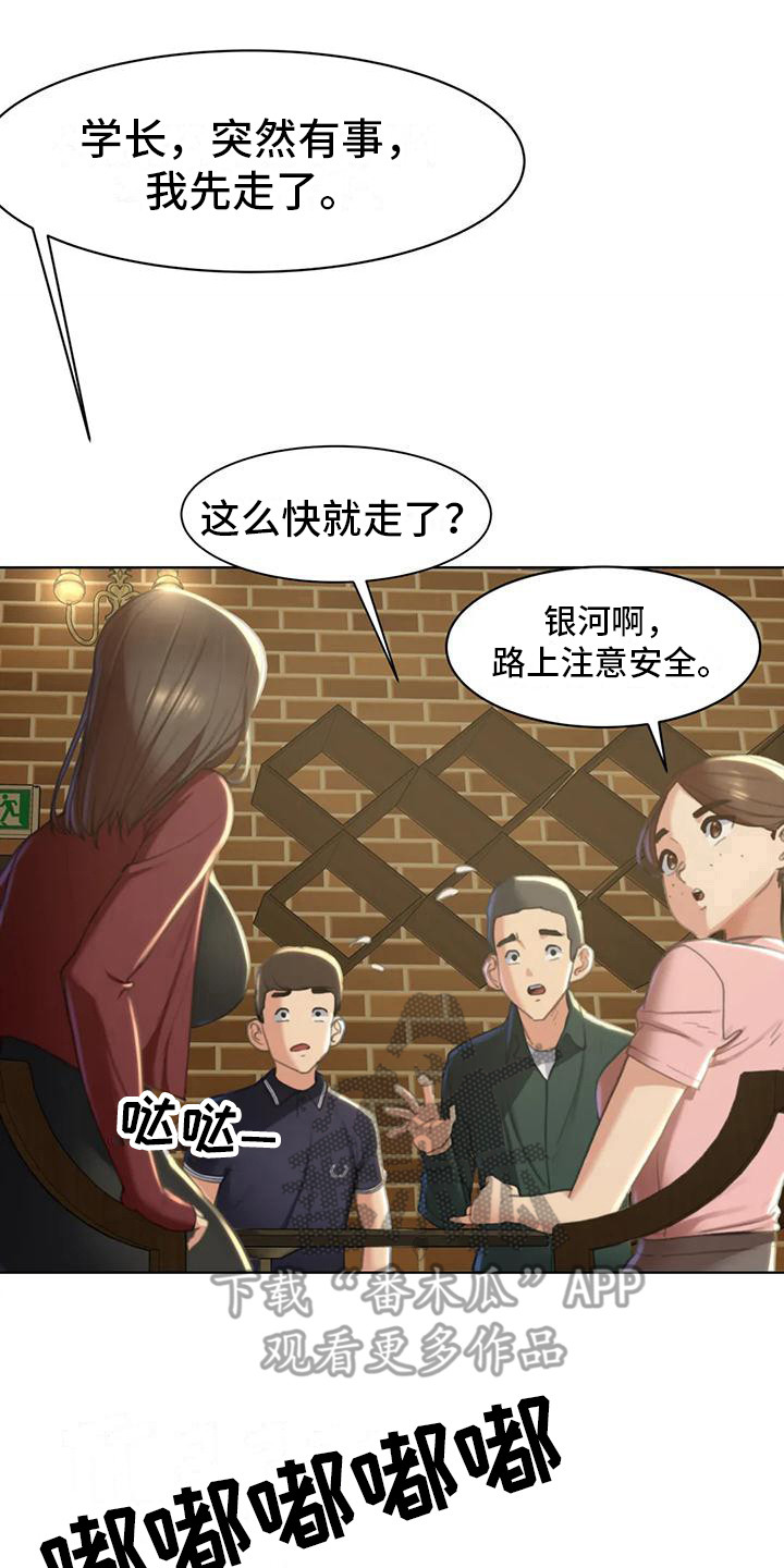 第7章：小混混16
