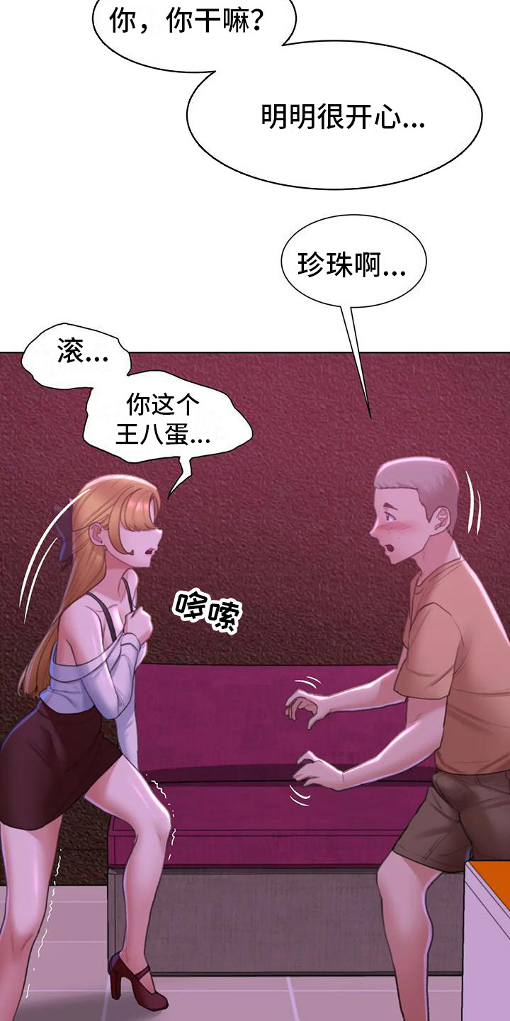 第22章：变本加厉17