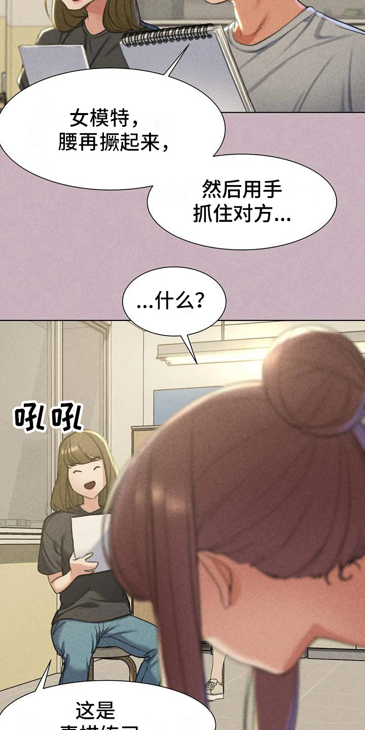 第16章：羡慕13
