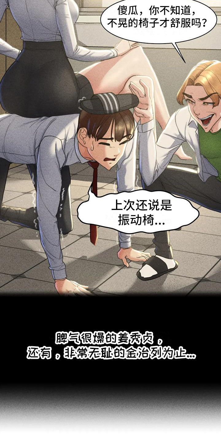 第7章：小混混11