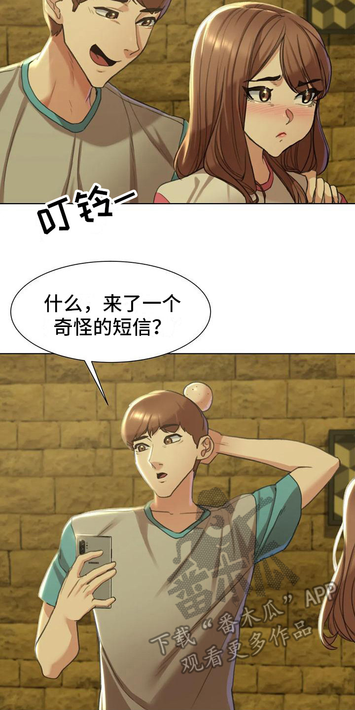 第9章：都在看着18