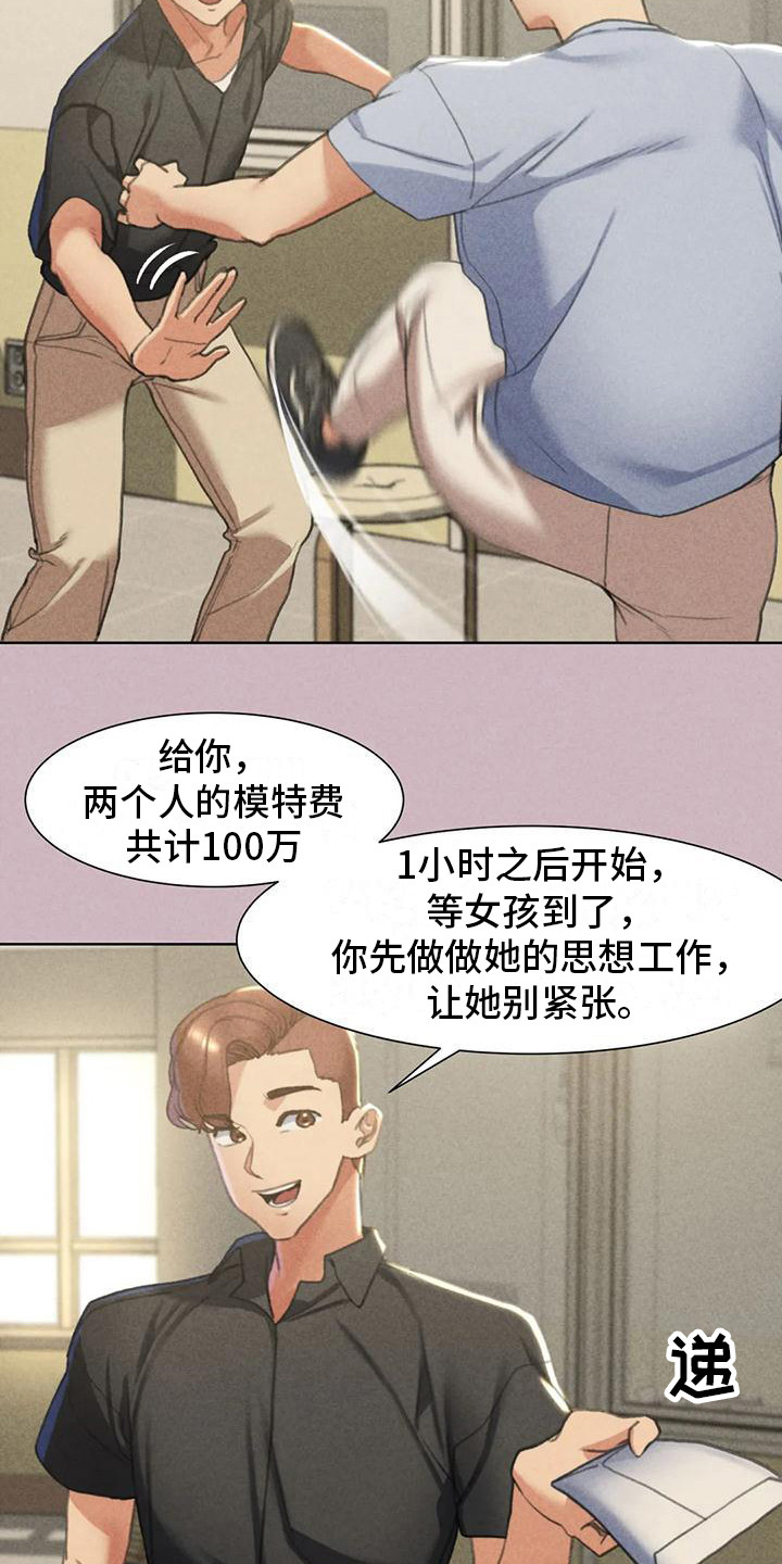 第15章：模特6