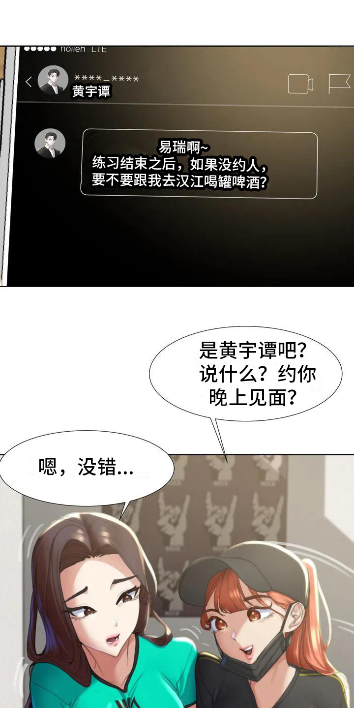 第3章：换换心情18