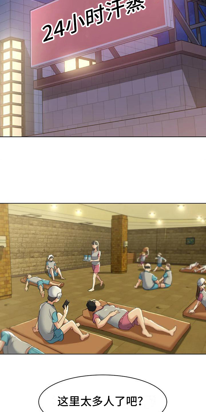 第7章：小混混20
