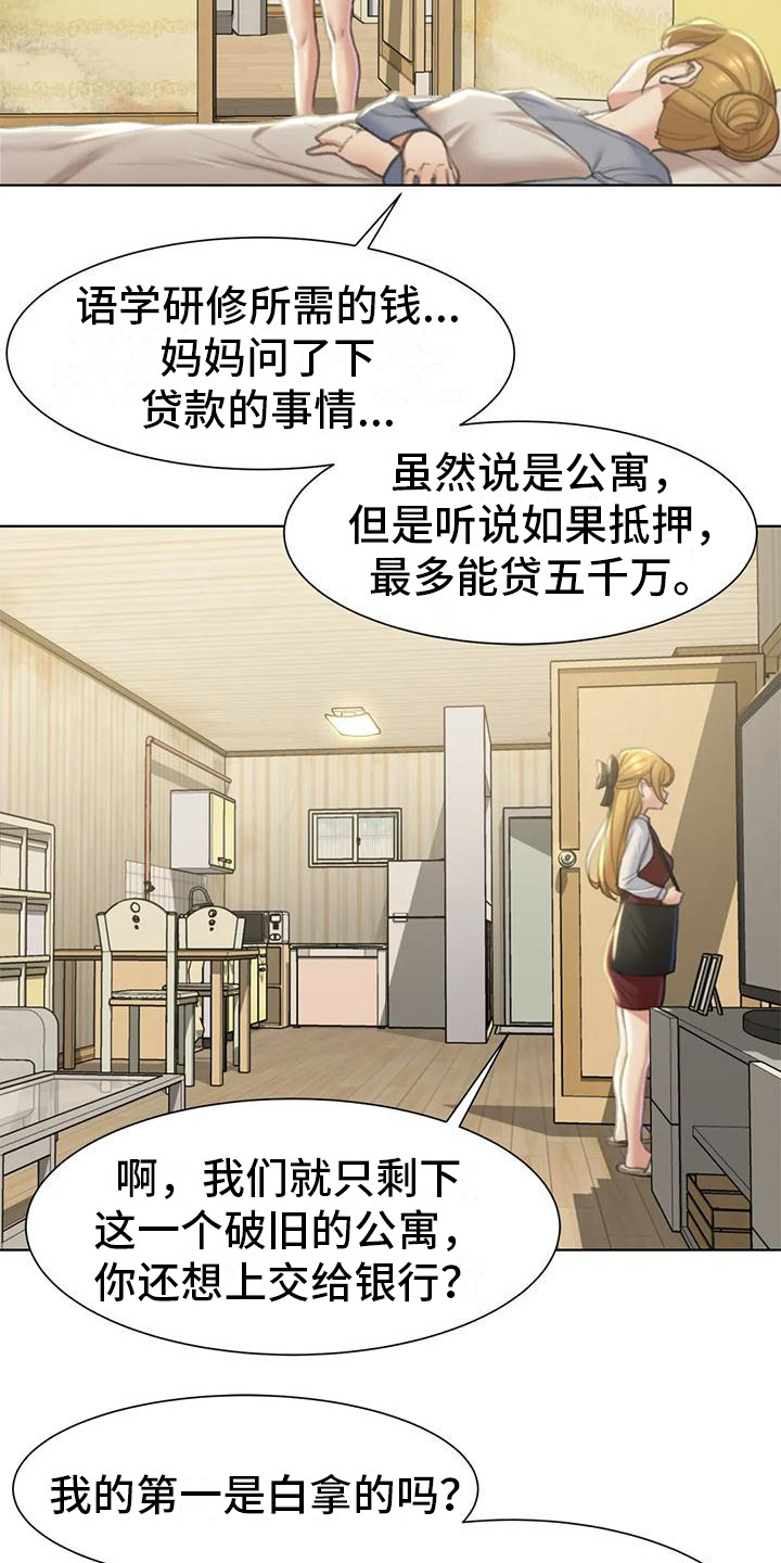 第19章：有苦难言14