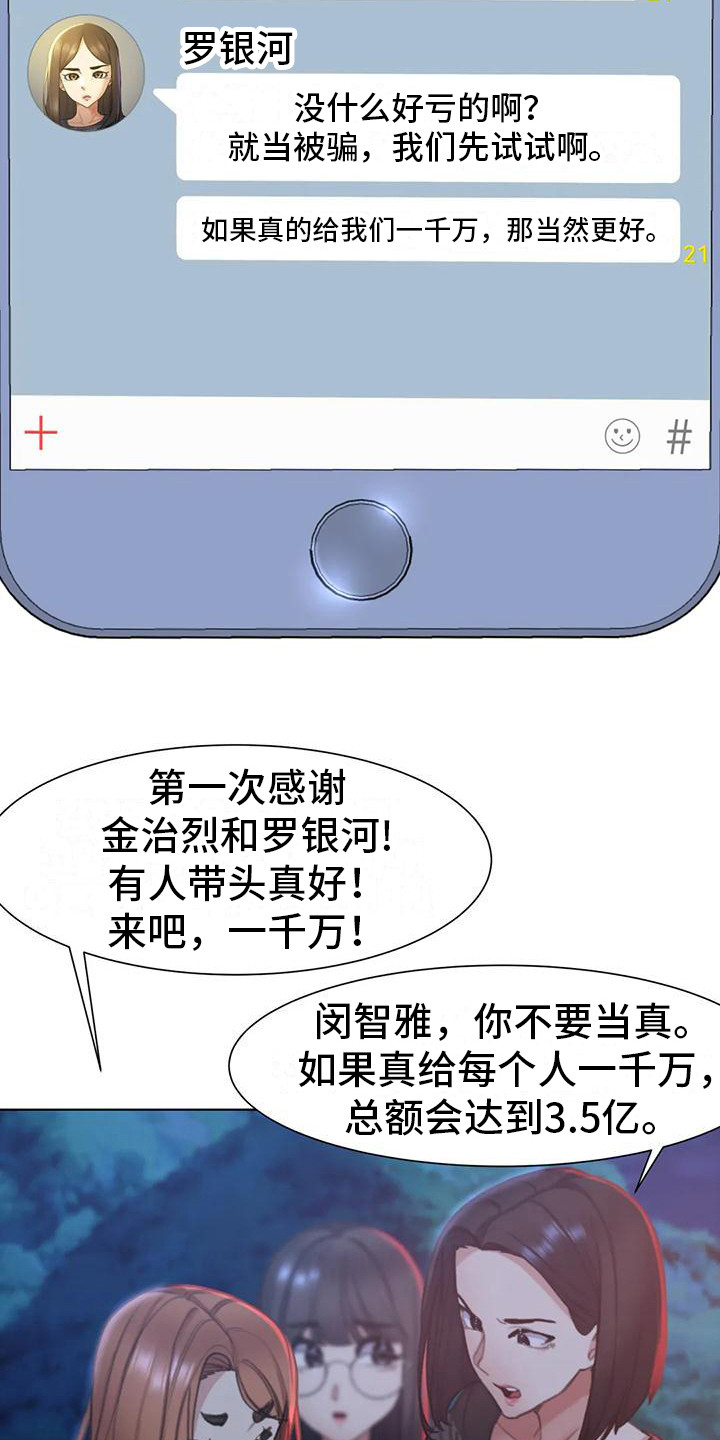 第13章：车祸18