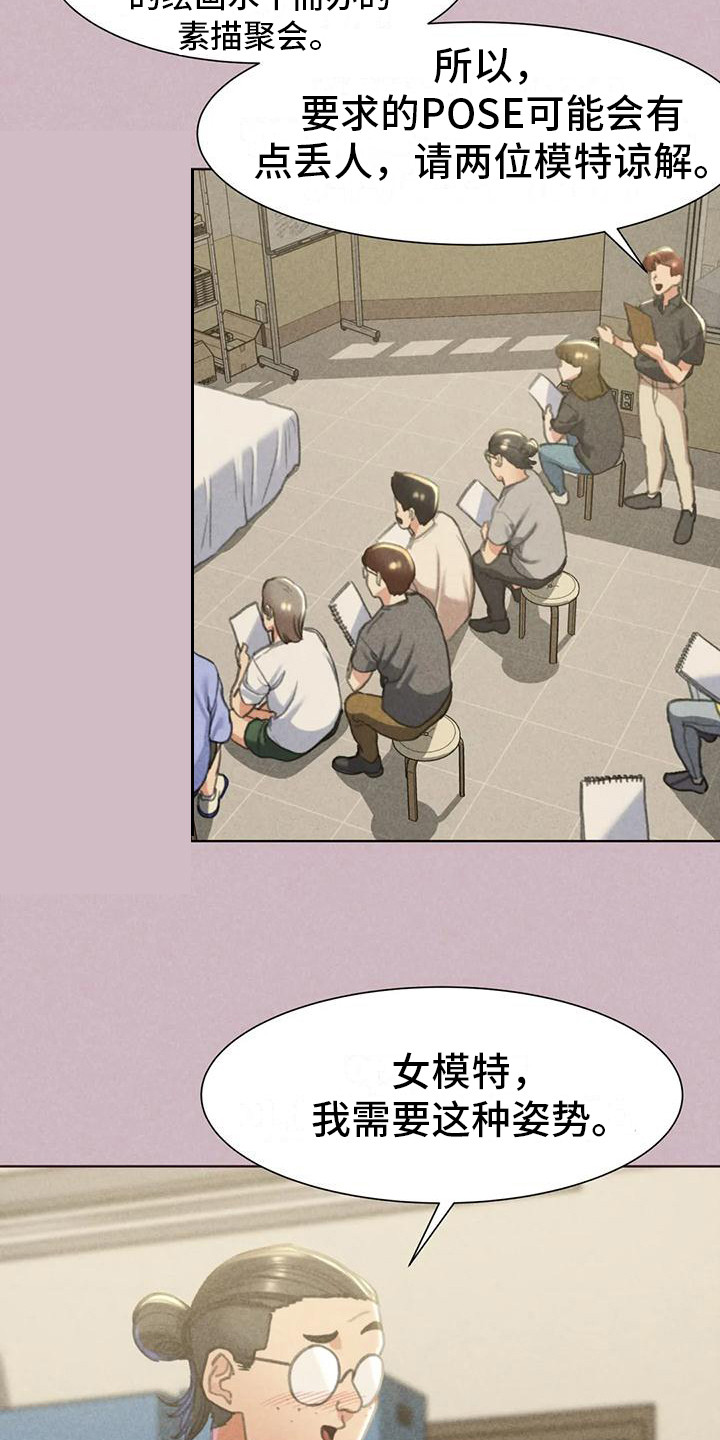 第15章：模特20