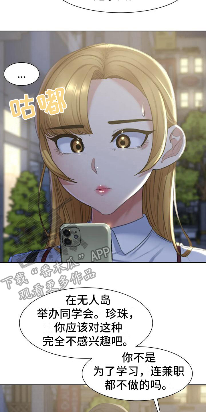 第19章：有苦难言7
