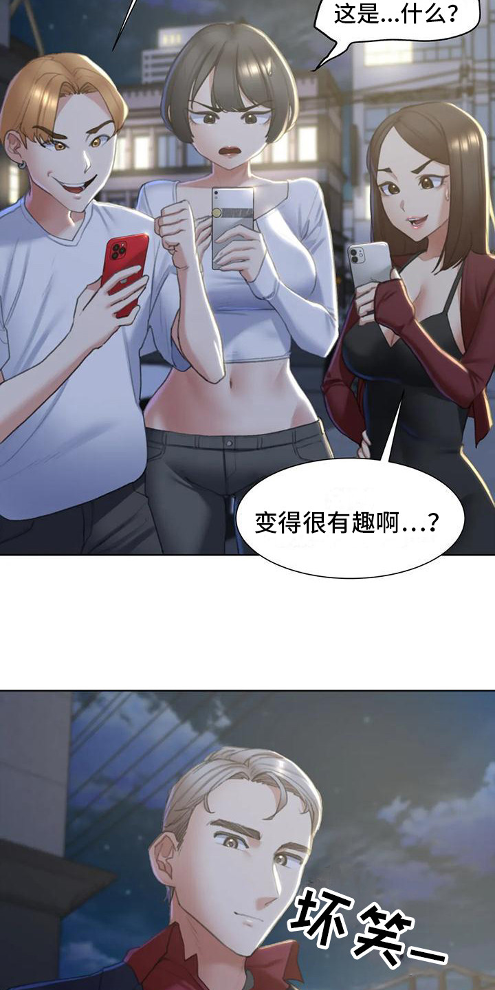 第24章：游戏开始18