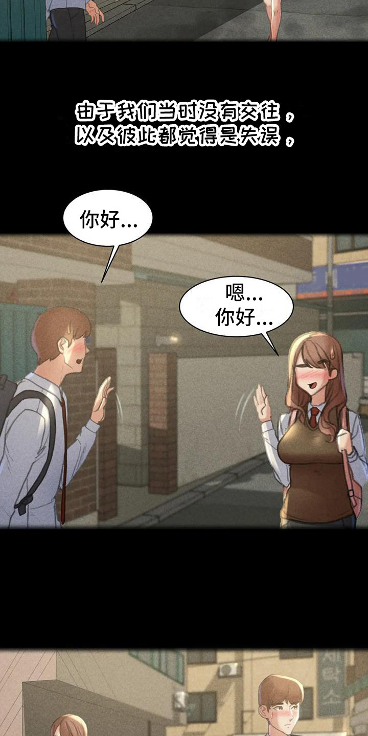 第8章：契机14