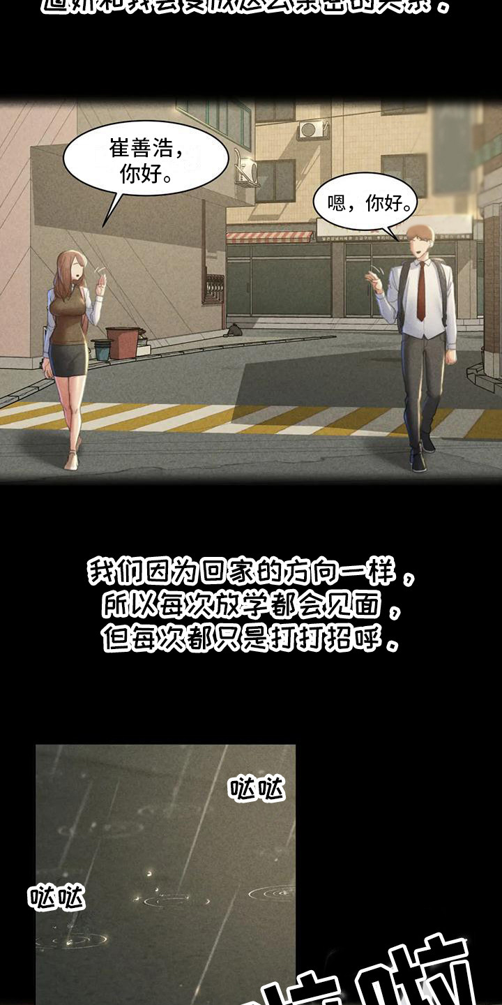 第8章：契机3
