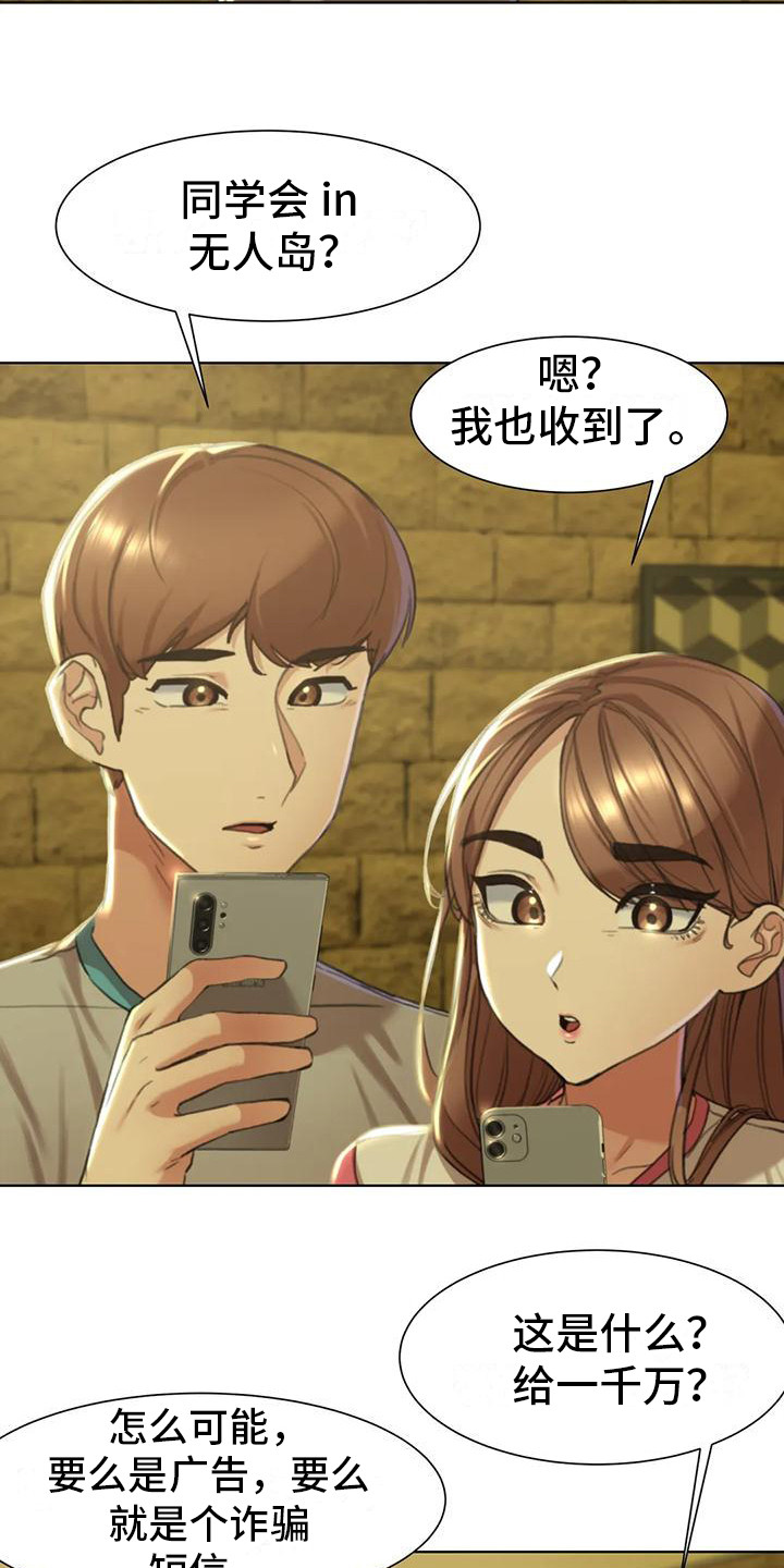 第9章：都在看着19