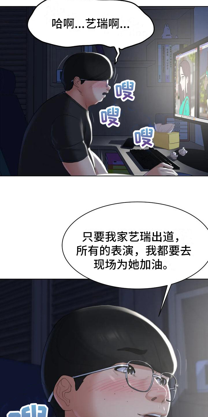 第6章：偷拍狂12