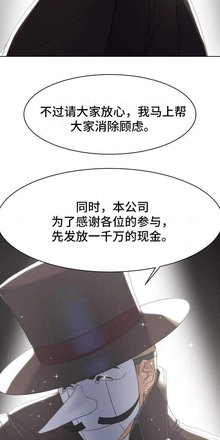第6章：偷拍狂3