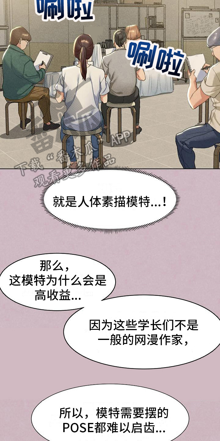 第14章：很好奇19