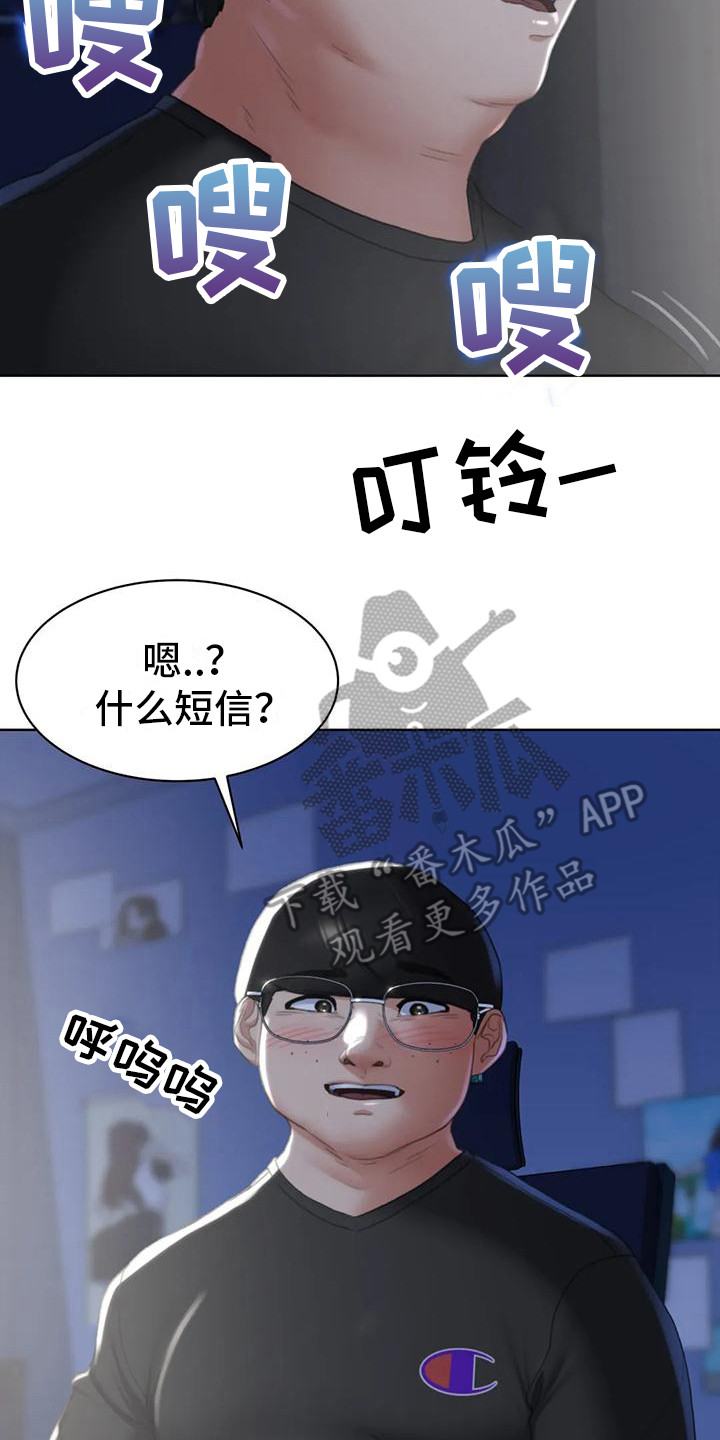 第6章：偷拍狂13