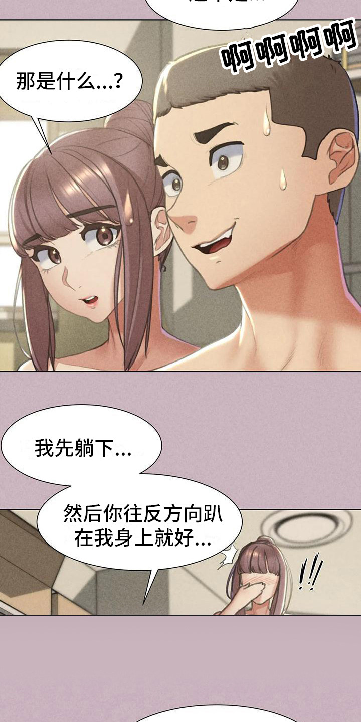 第16章：羡慕10