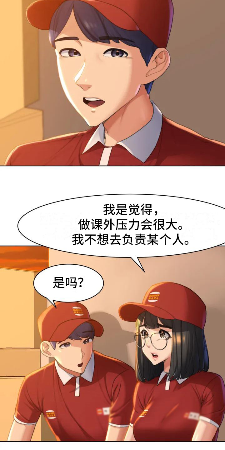 第1章：毕业了19