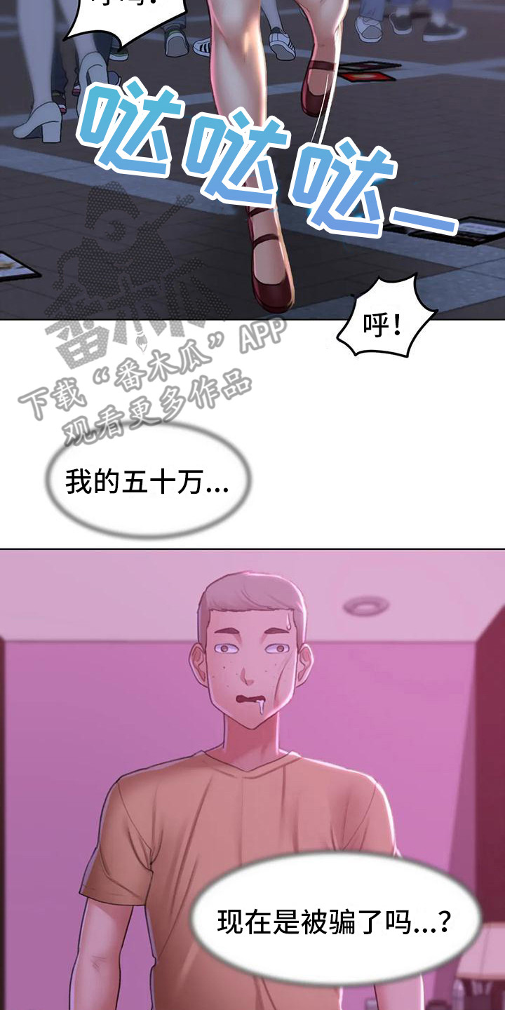 第23章：一巴掌8
