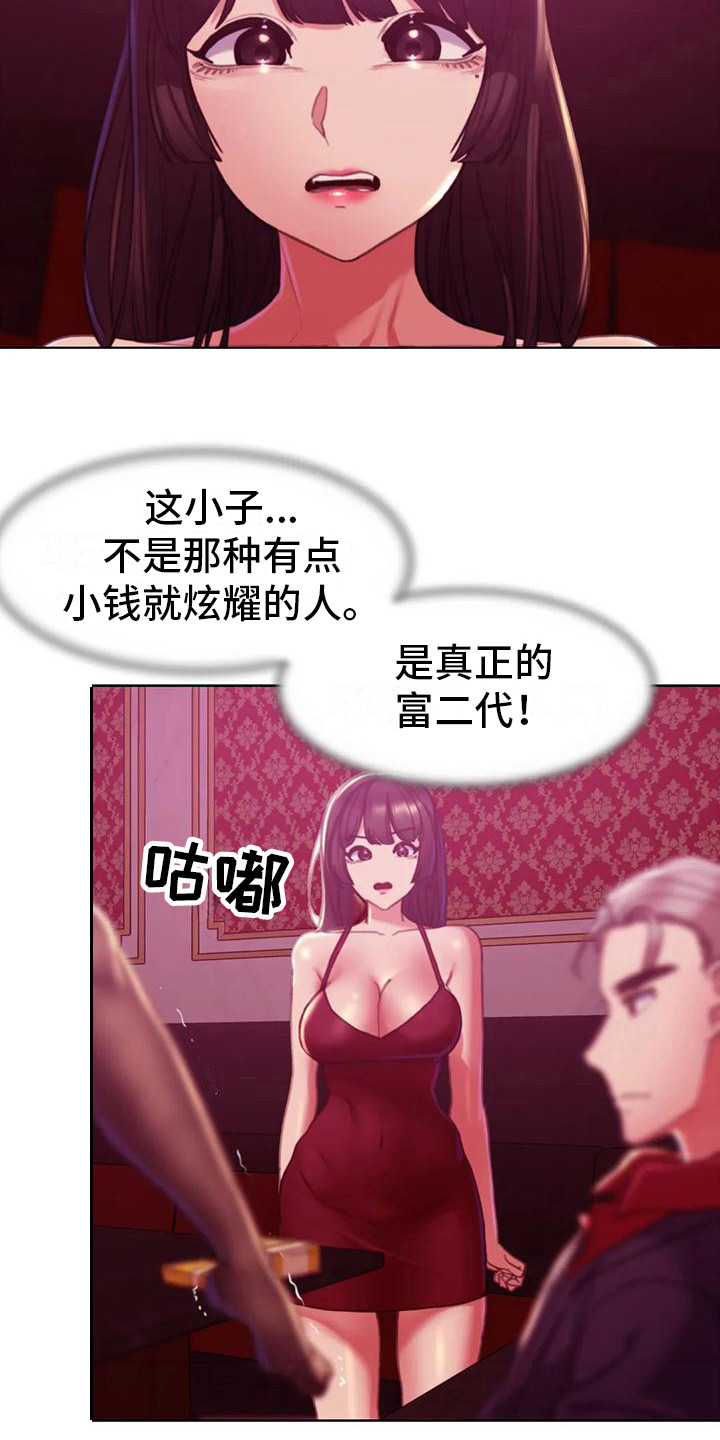 第12章：看腻了8