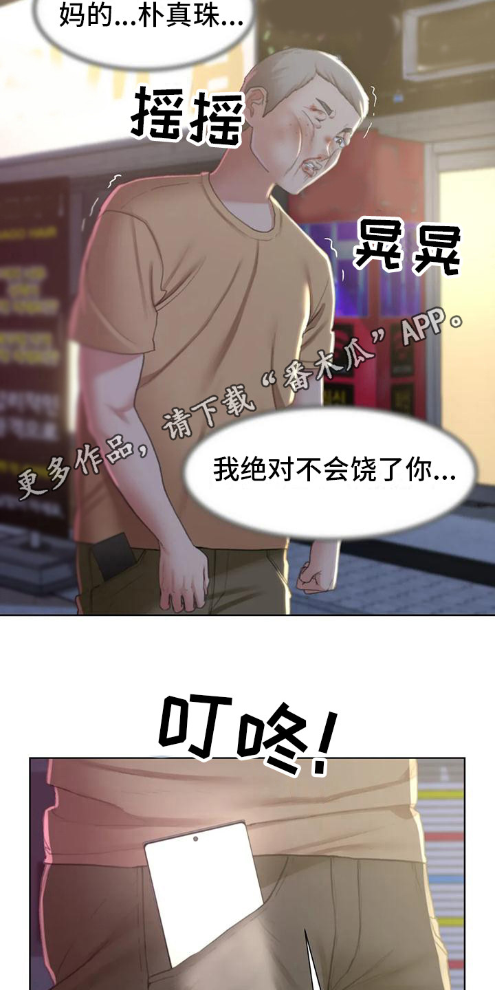 第23章：一巴掌11