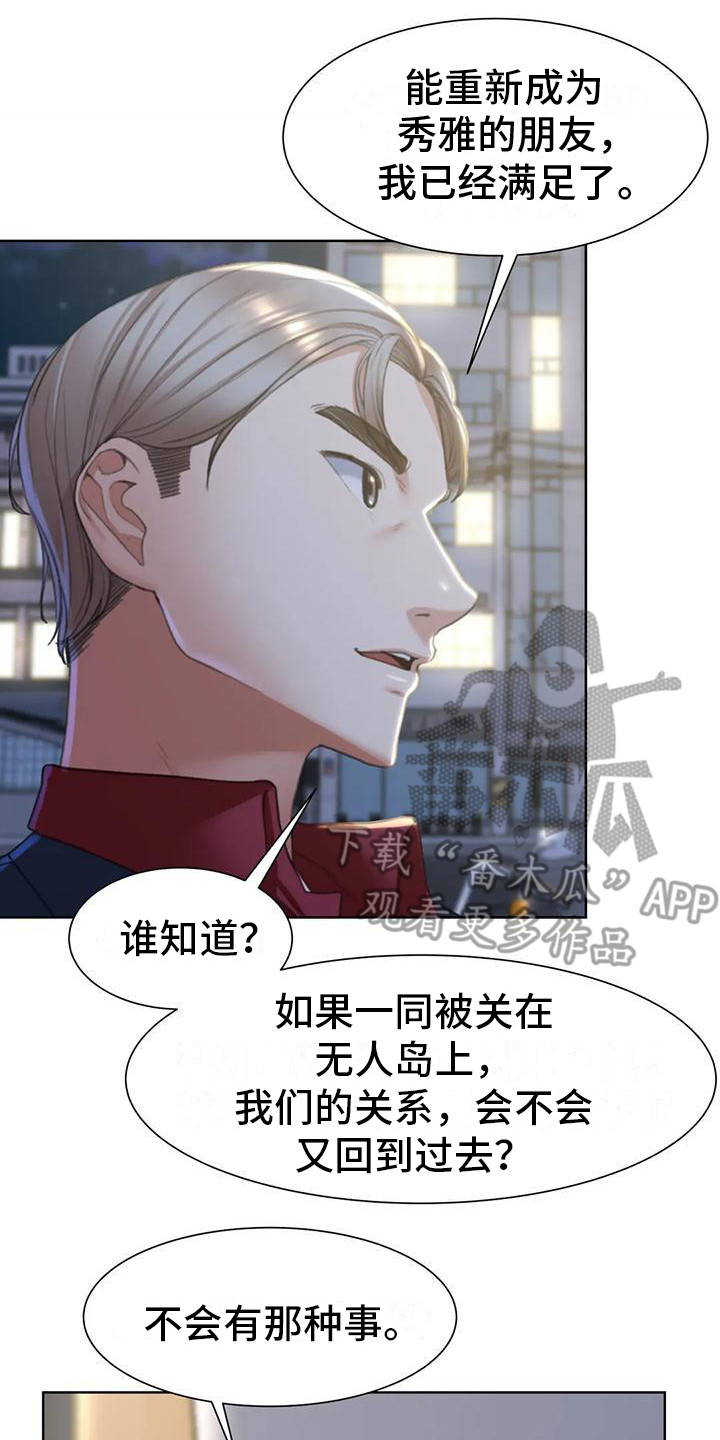 第24章：游戏开始7