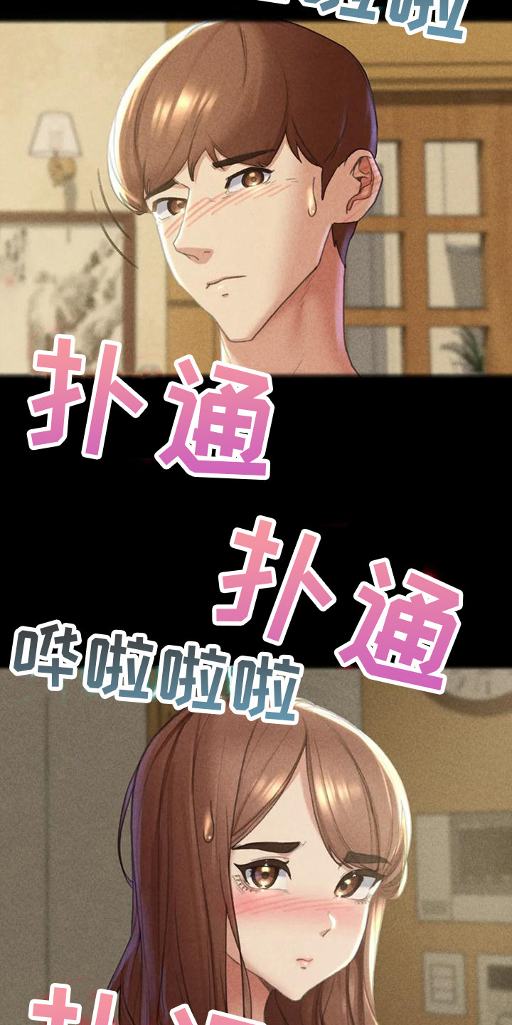 第8章：契机11