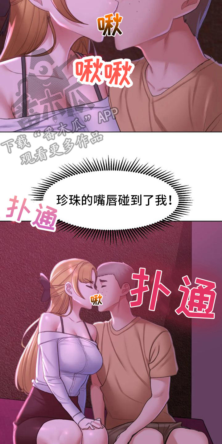 第22章：变本加厉1