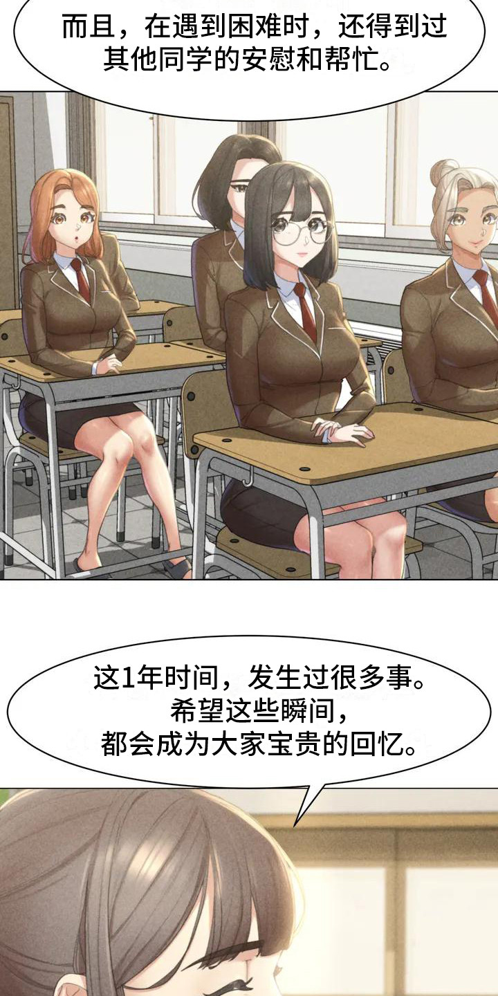 第1章：毕业了5
