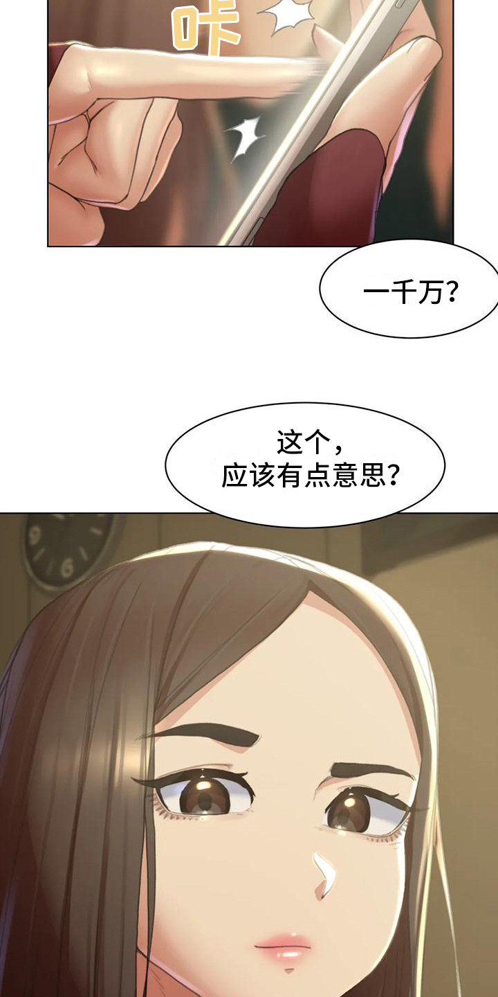 第7章：小混混14